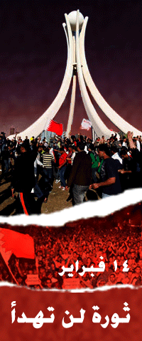 احداث البحرين